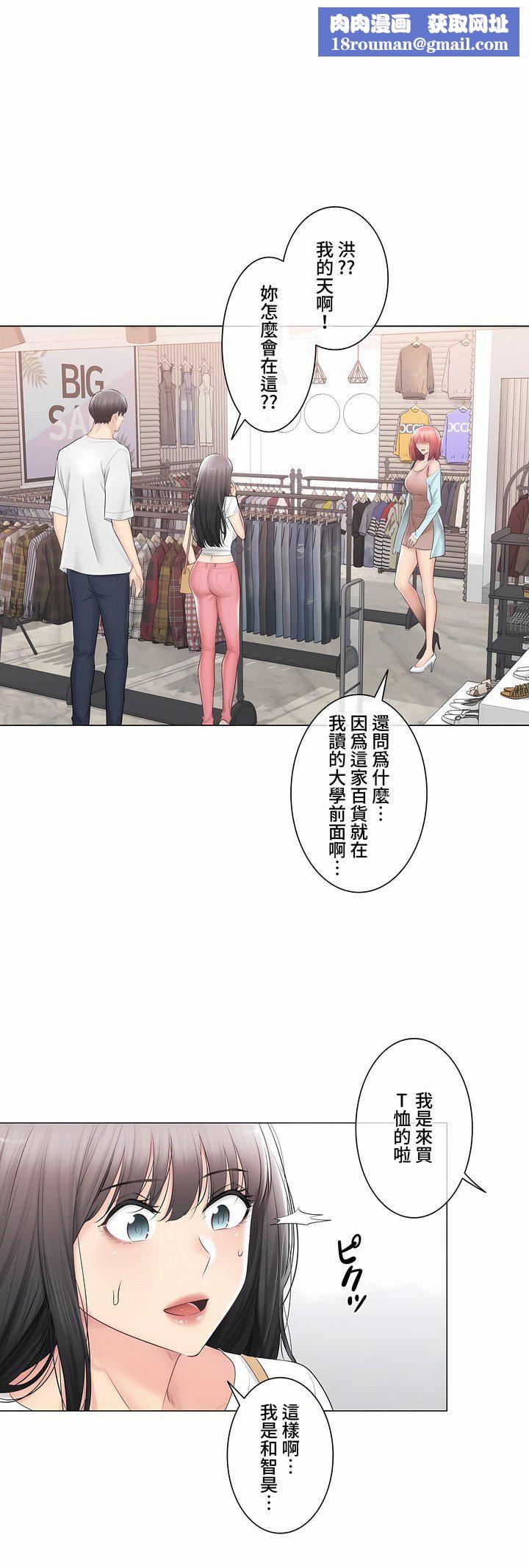 触电!~解封之触~第三季97话