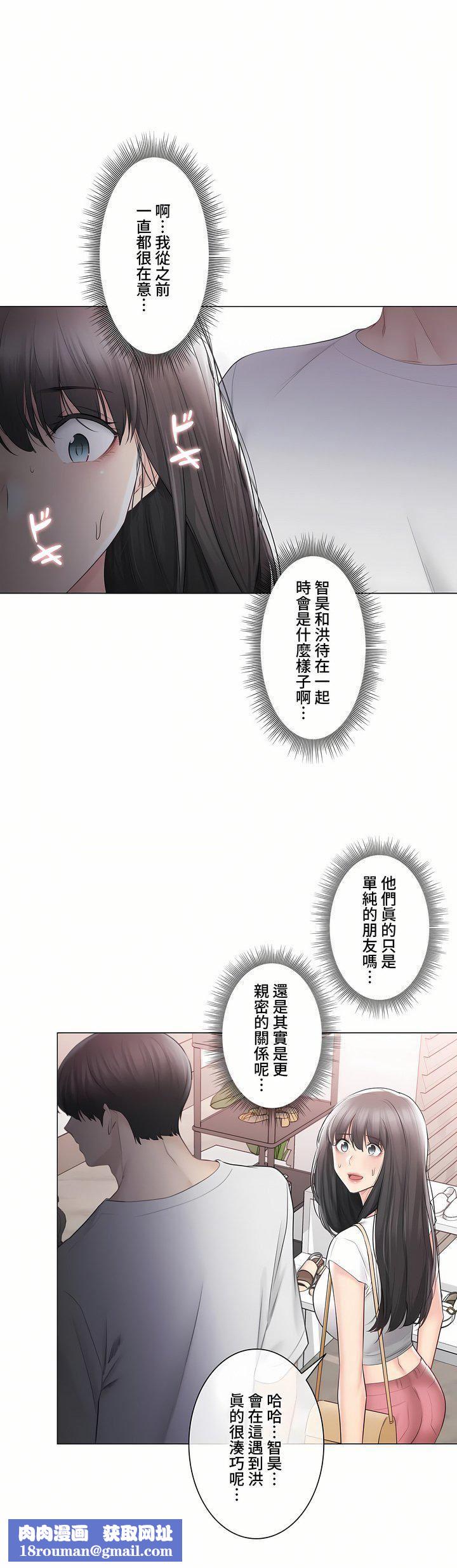 触电！～解封之触～第三季97话