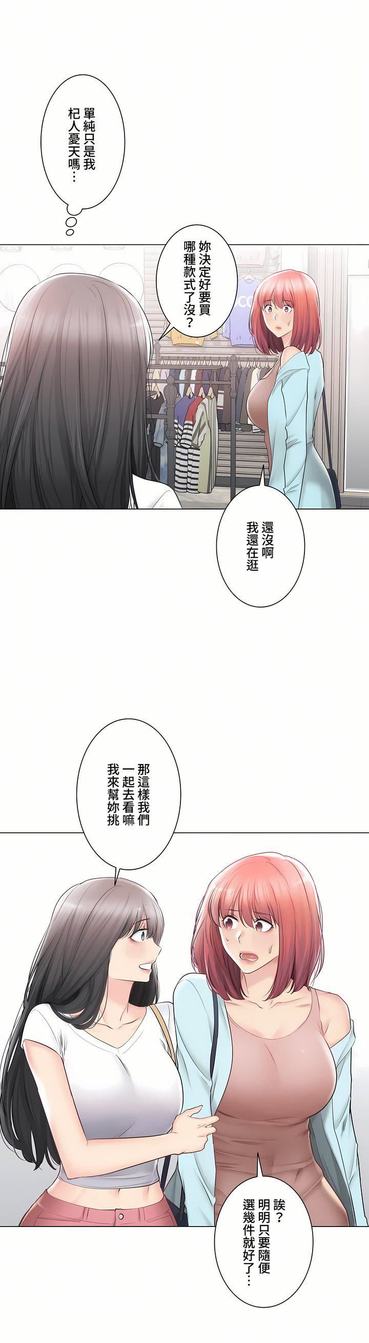 触电！～解封之触～第三季97话