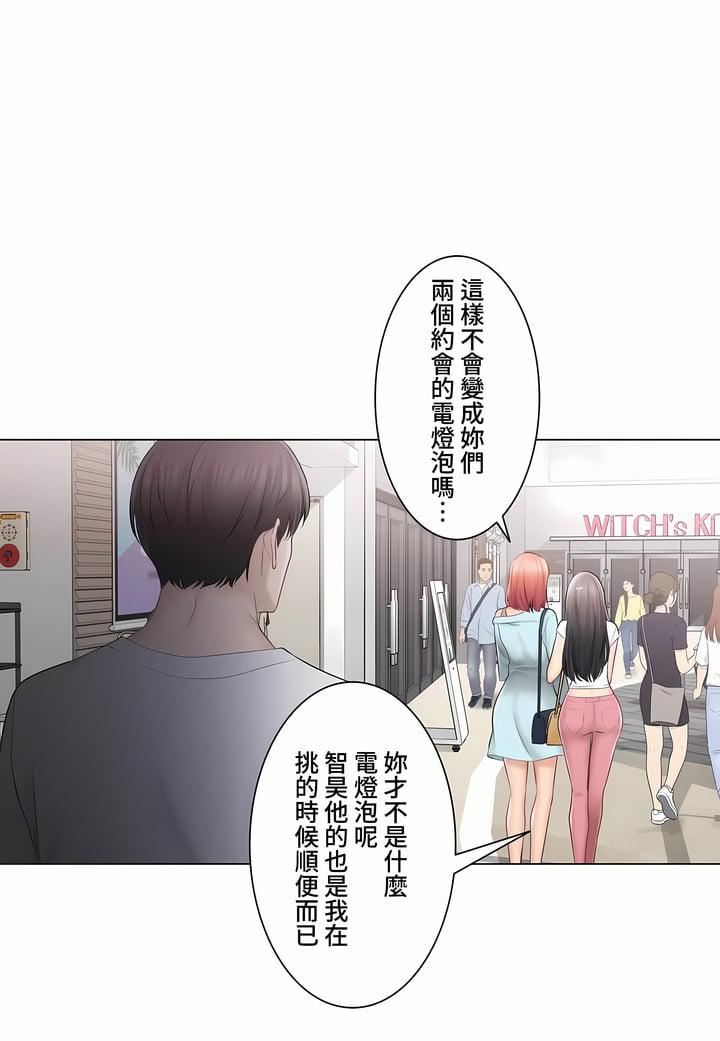 触电！～解封之触～第三季97话