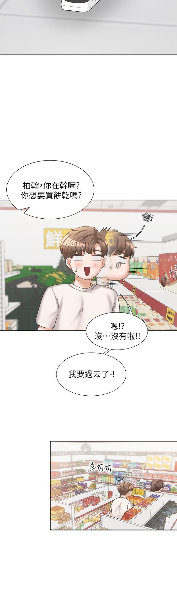 同居上下舖第7話-助教學姊的色色突襲