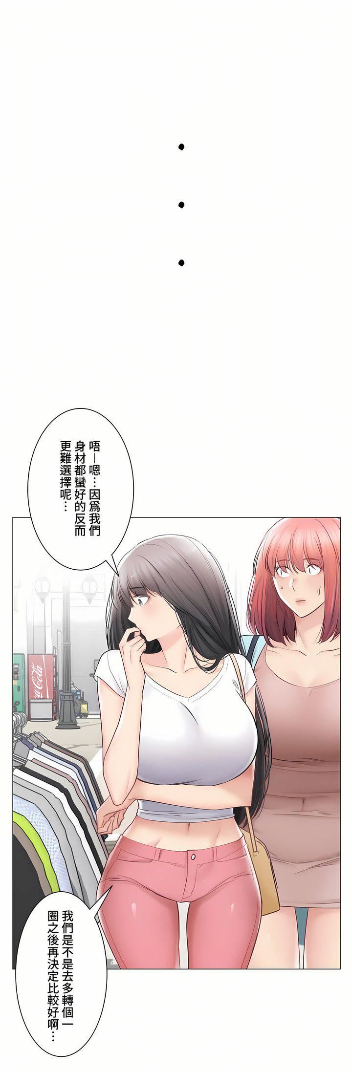 触电!~解封之触~第三季97话