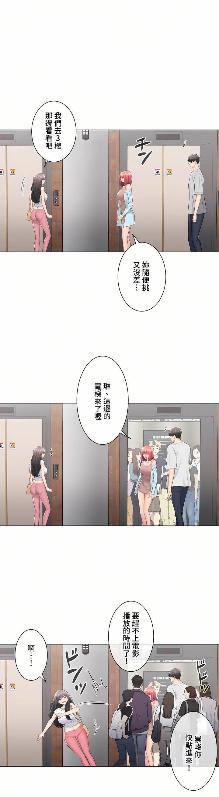 觸電！～解封之觸～第三季97話