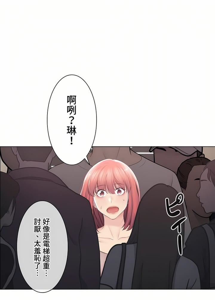 触电！～解封之触～第三季97话