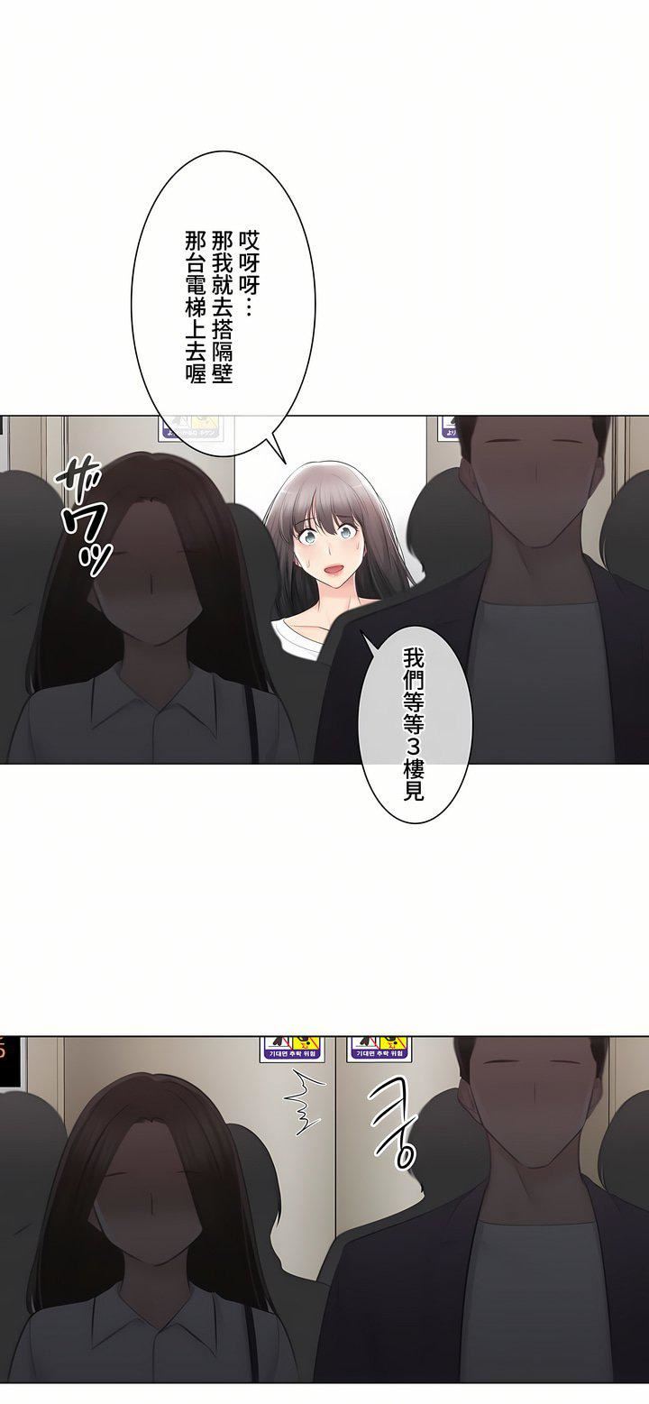 触电！～解封之触～第三季97话