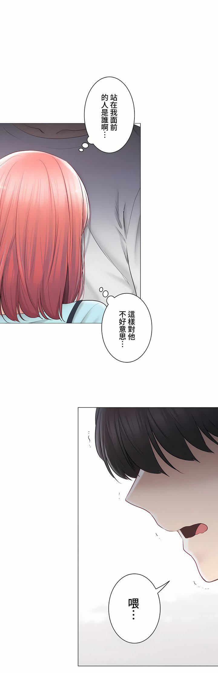 觸電!~解封之觸~第三季97話