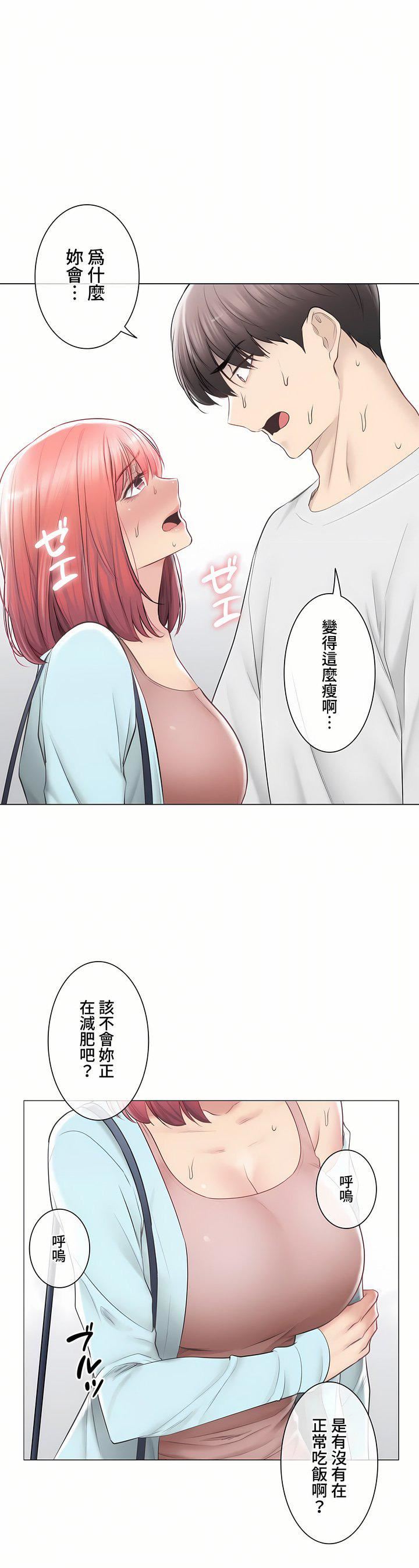 触电！～解封之触～第三季97话