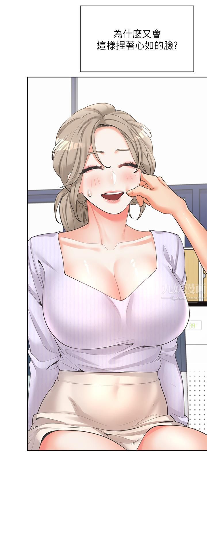 同居上下舖第7話-助教學姊的色色突襲