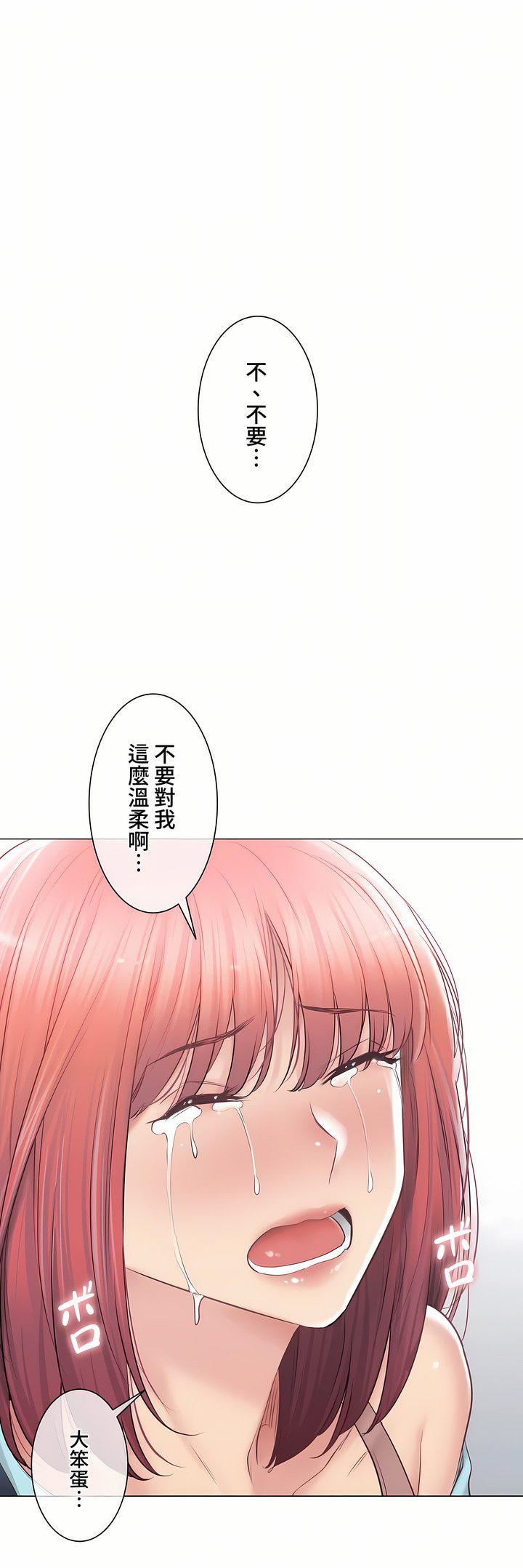 觸電!~解封之觸~第三季97話