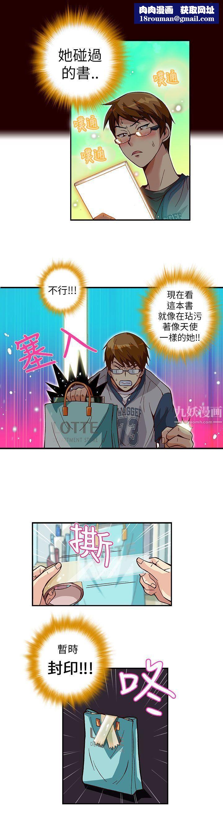 抱歉姐是变态第5话