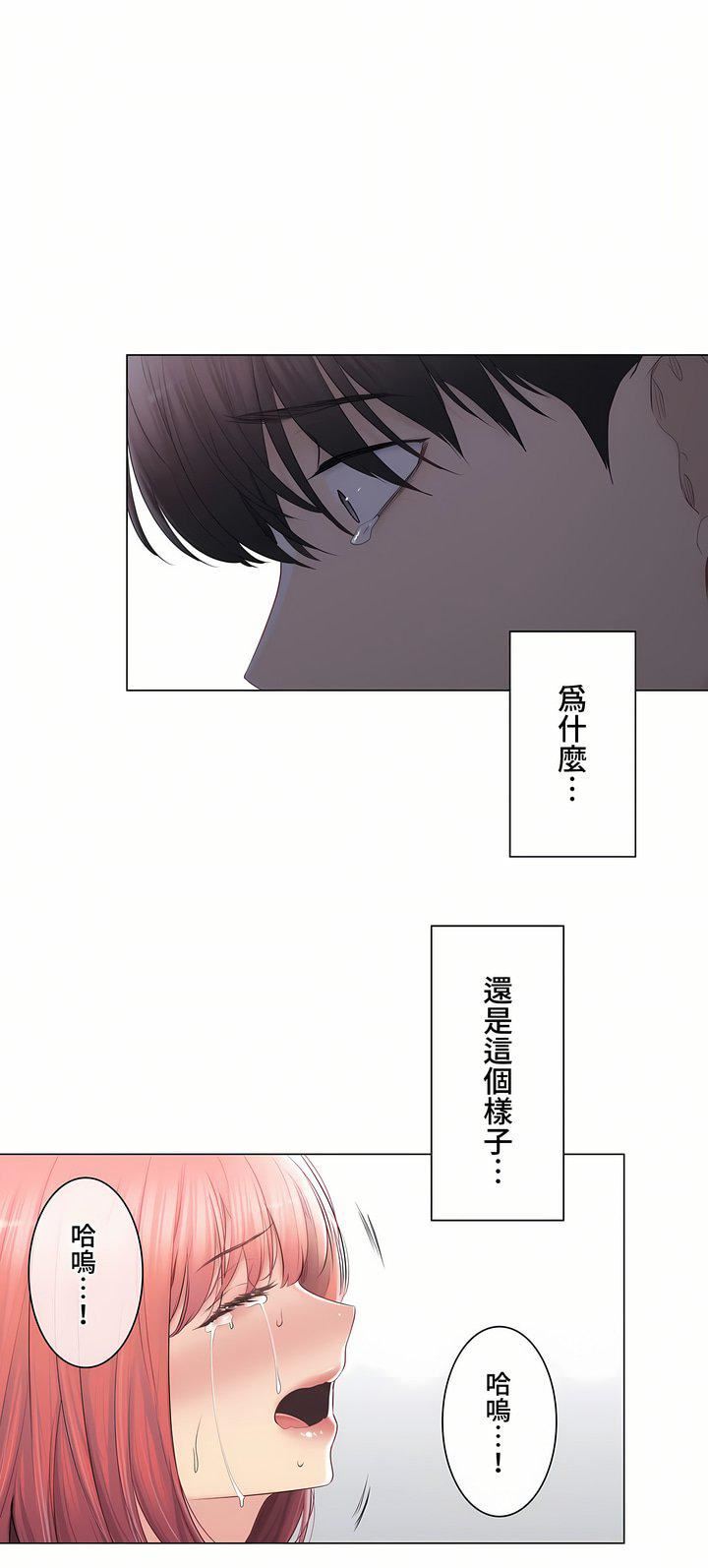 触电!~解封之触~第三季98话