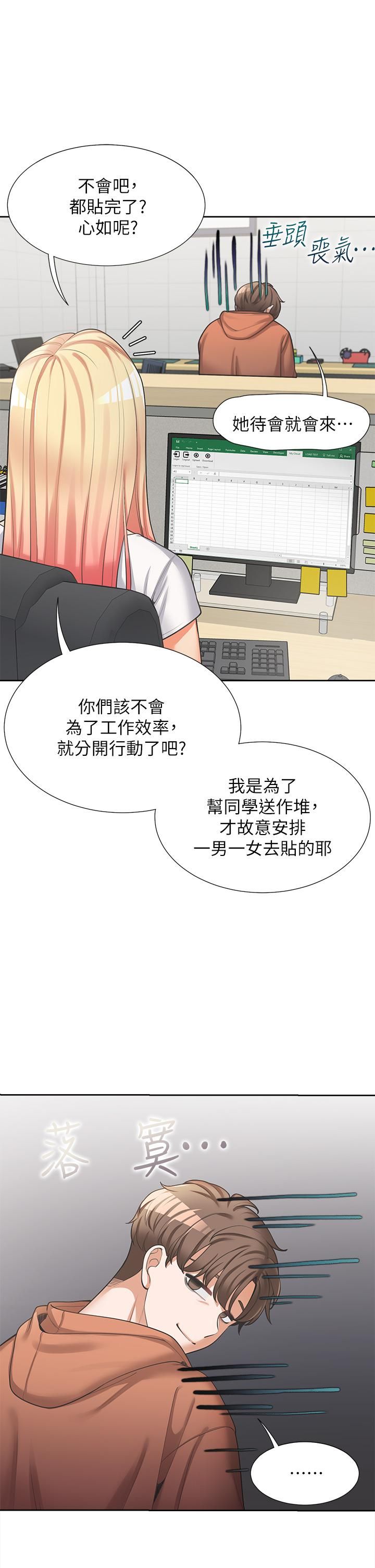 娜娜变身记第29话