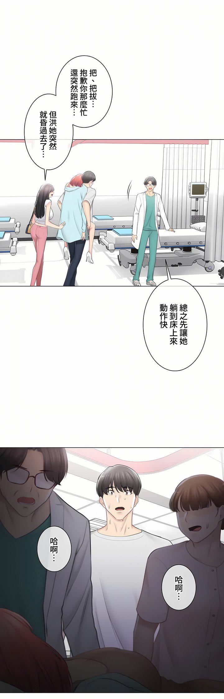 触电！～解封之触～第三季98话