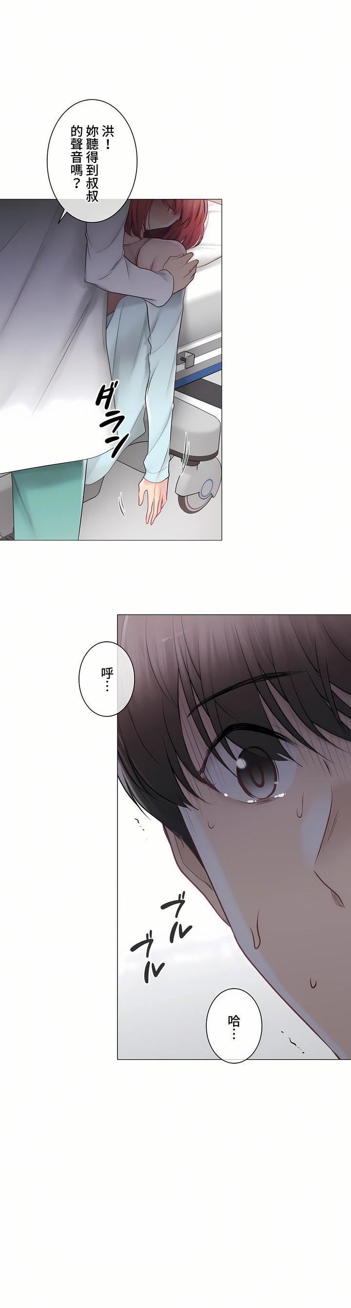 触电!~解封之触~第三季98话