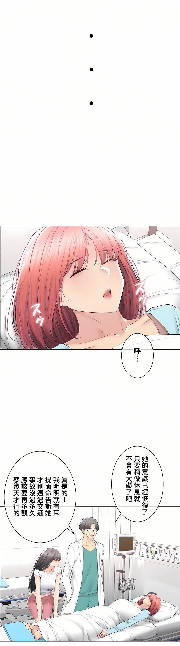 触电!~解封之触~第三季98话