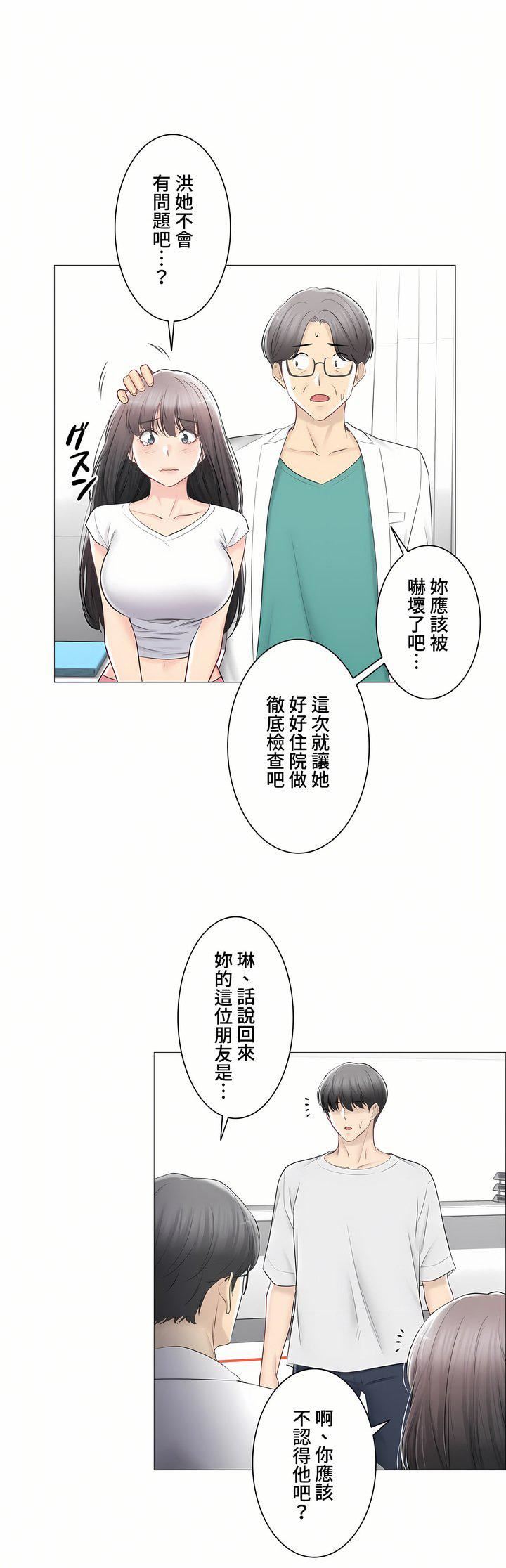 觸電！～解封之觸～第三季98話