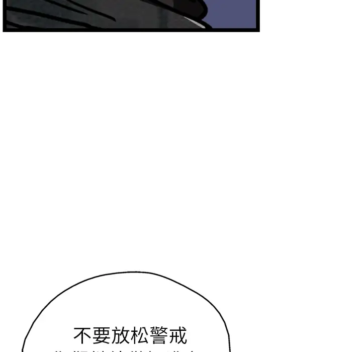GP-禁区守卫第21话