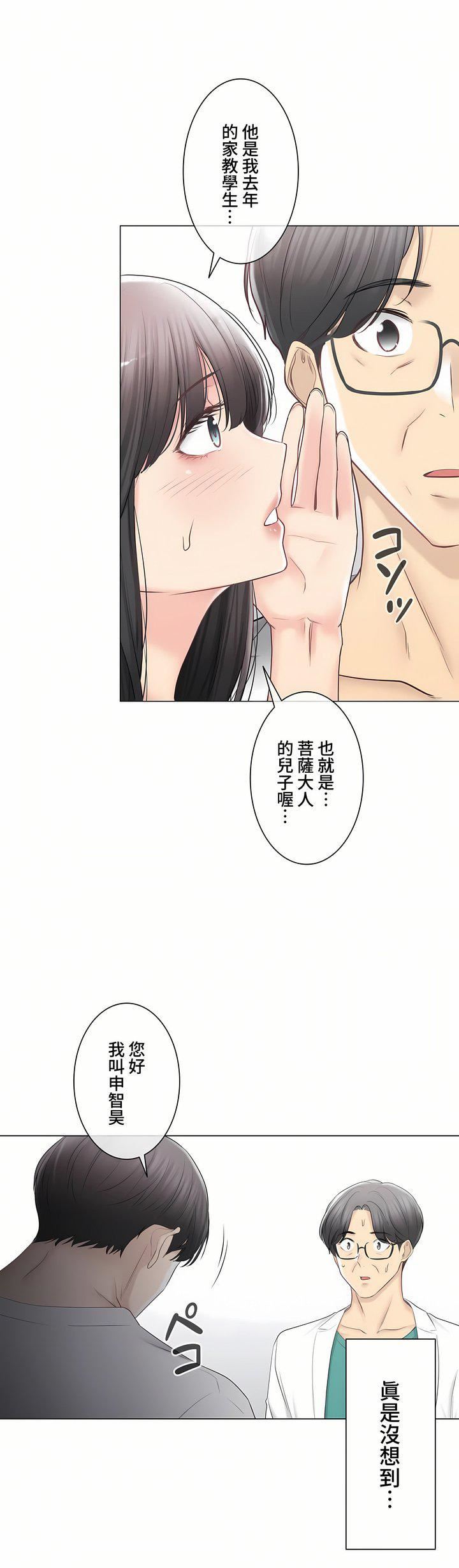 触电!~解封之触~第三季98话