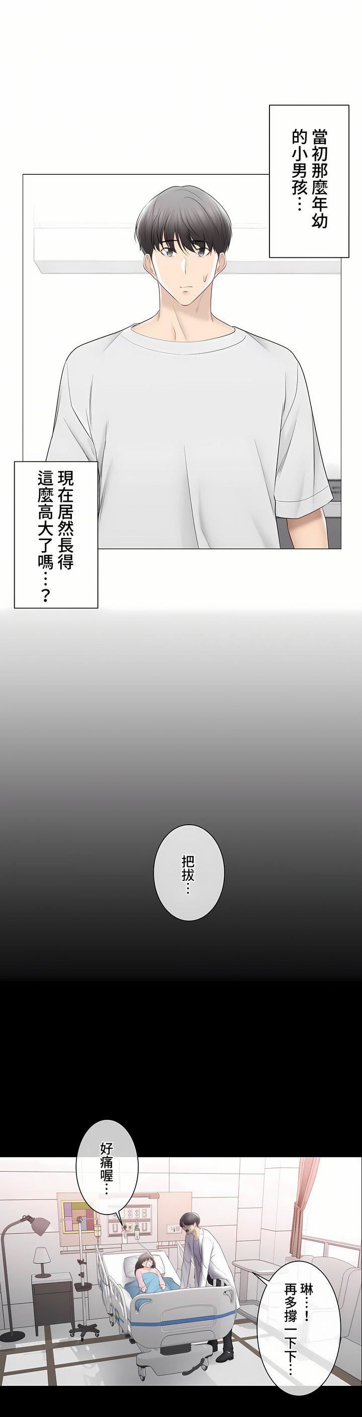 触电!~解封之触~第三季98话