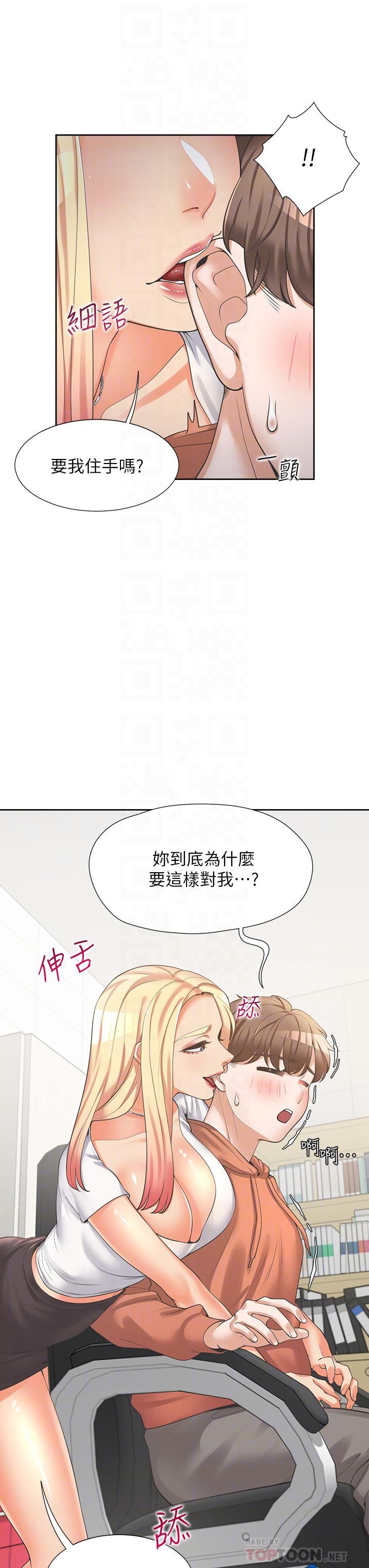 同居上下舖第8話-學姊的深喉嚨