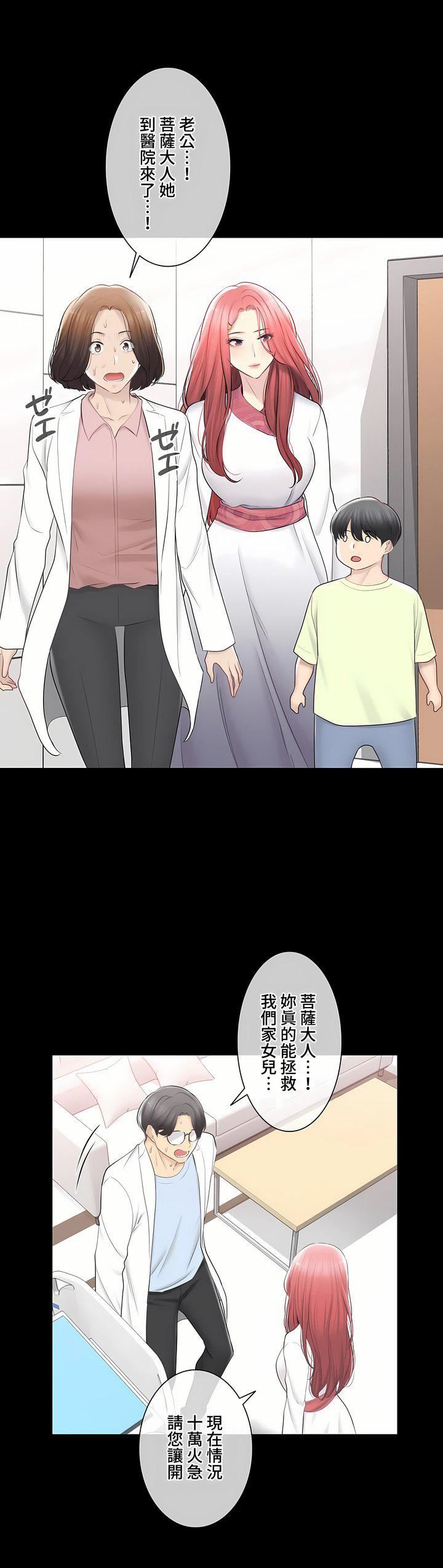 觸電!~解封之觸~第三季98話