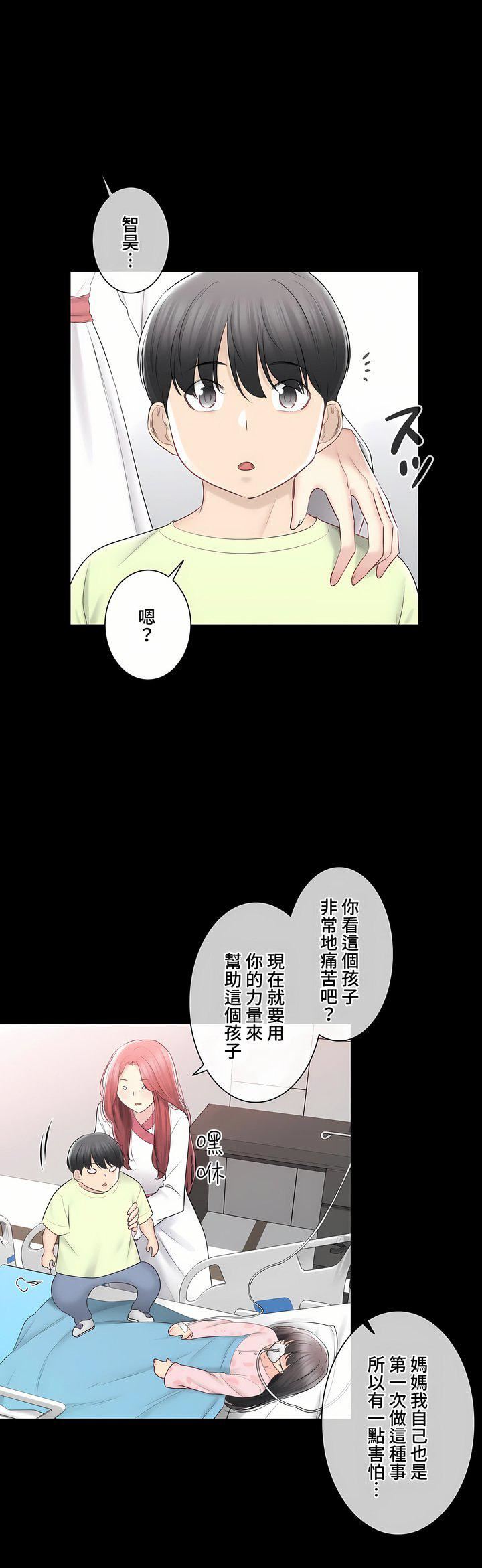 触电!~解封之触~第三季98话