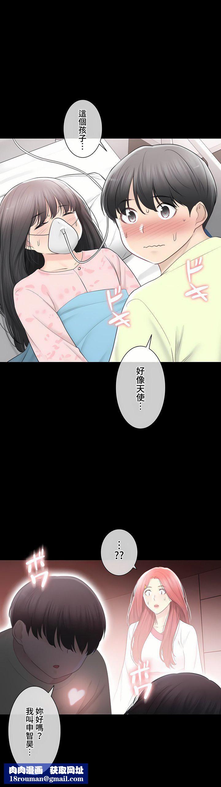 触电!~解封之触~第三季98话