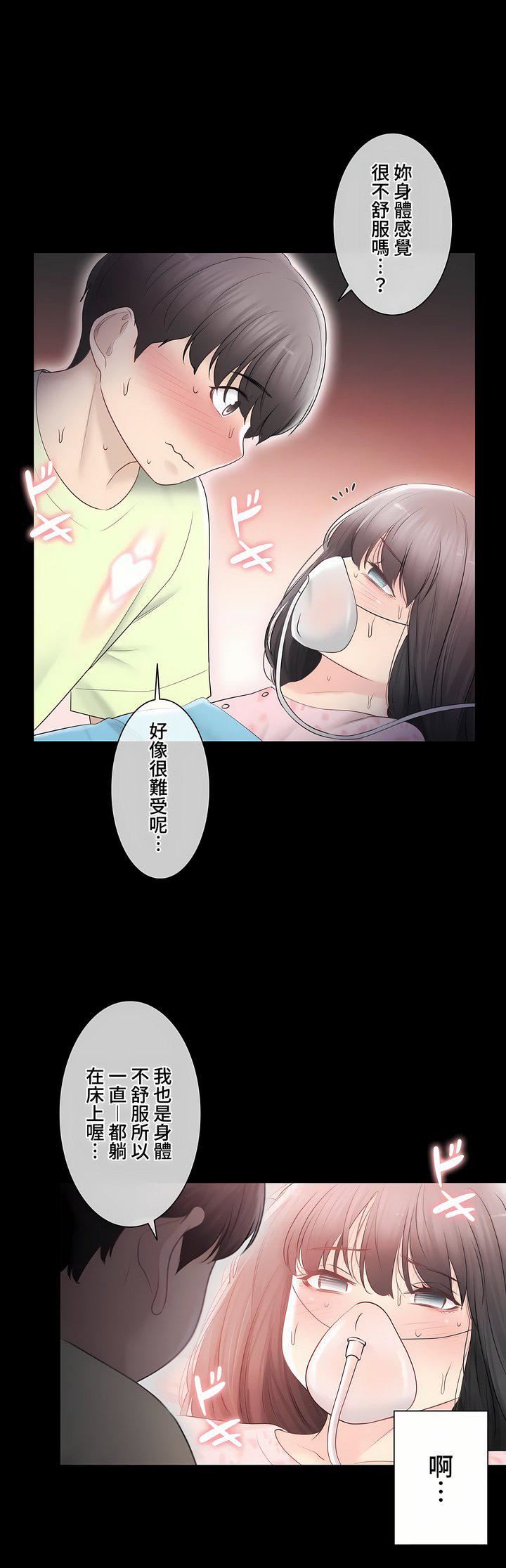 触电！～解封之触～第三季98话