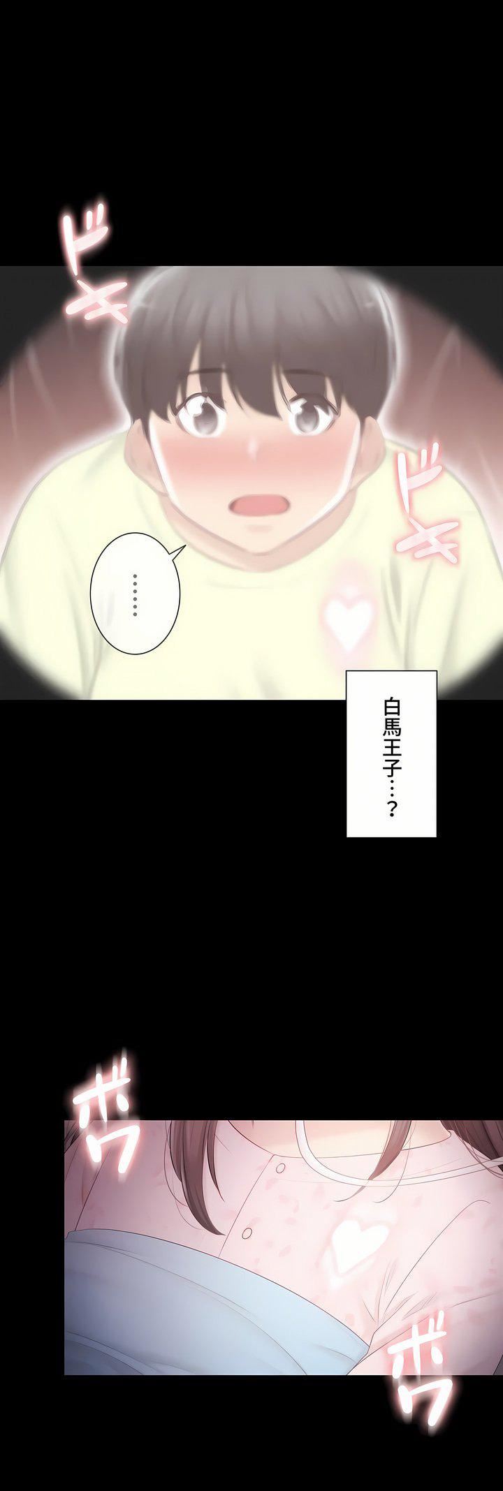 触电！～解封之触～第三季98话