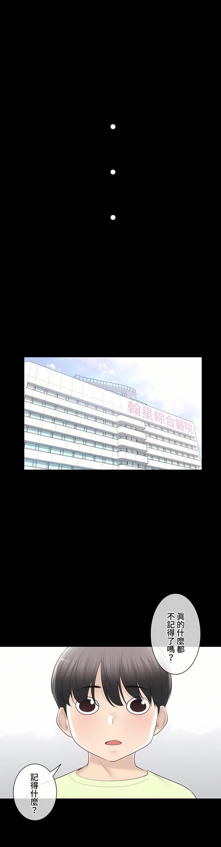 触电!~解封之触~第三季98话