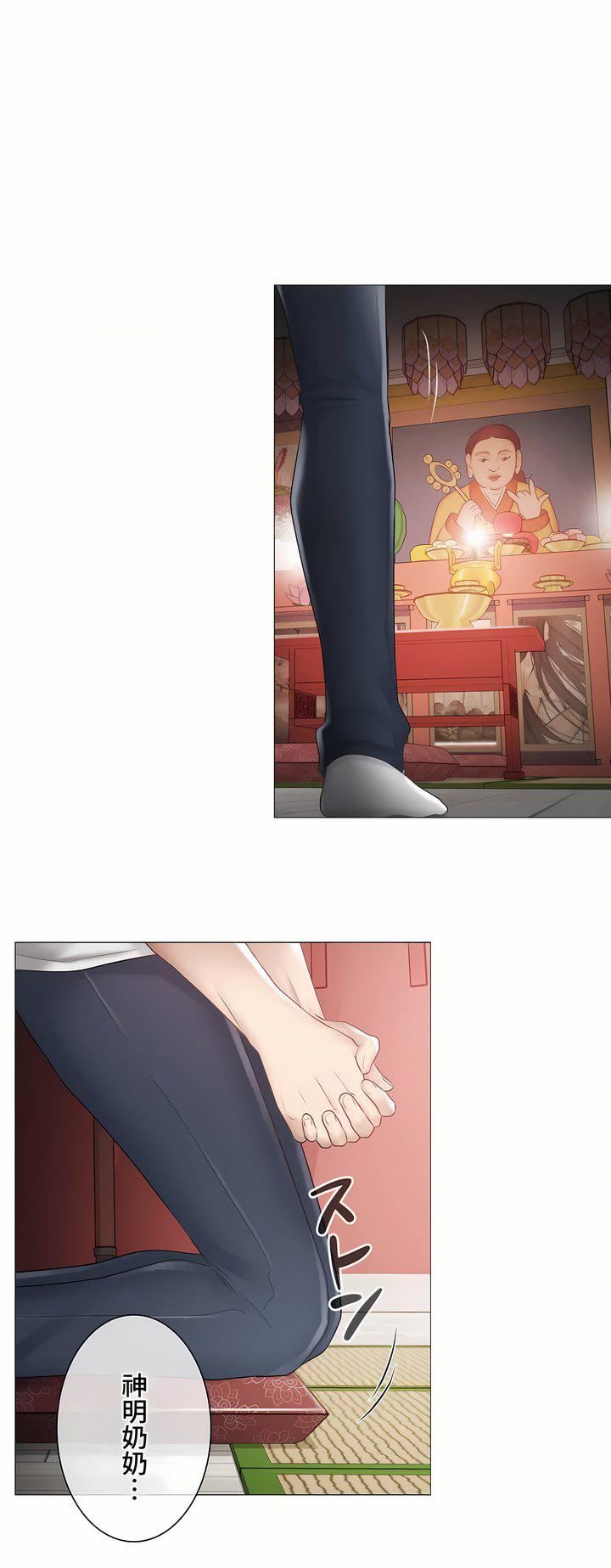 觸電!~解封之觸~第三季98話