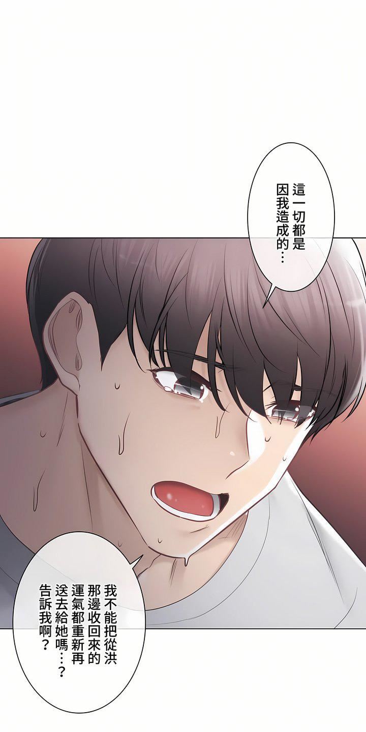 触电!~解封之触~第三季98话
