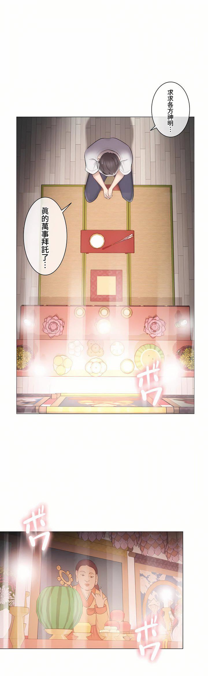 触电！～解封之触～第三季98话