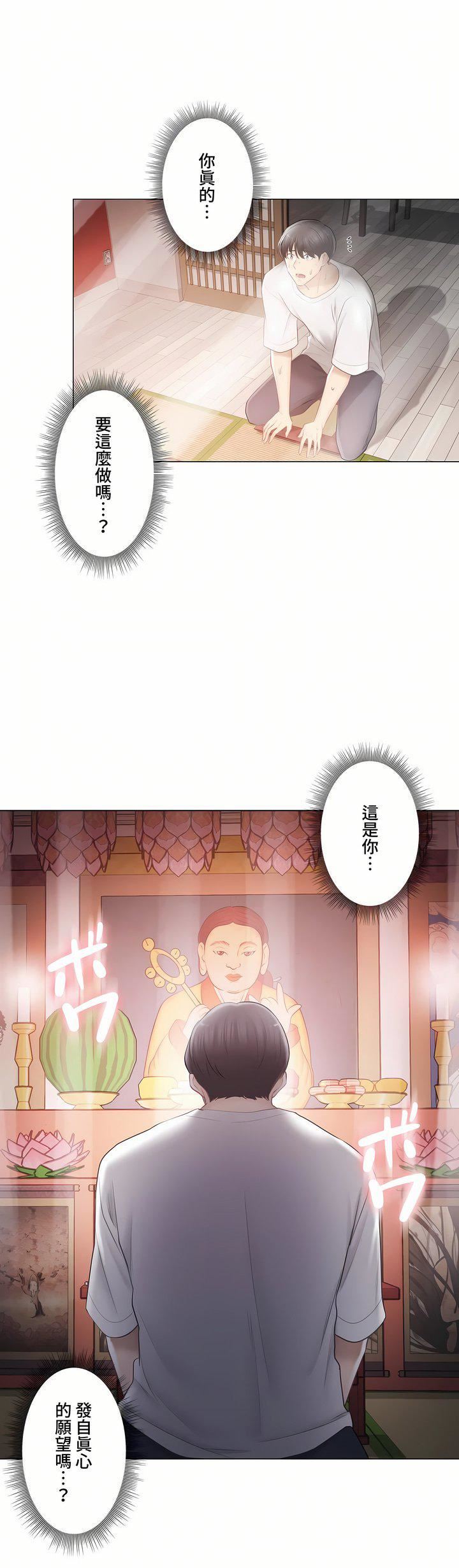 触电!~解封之触~第三季98话