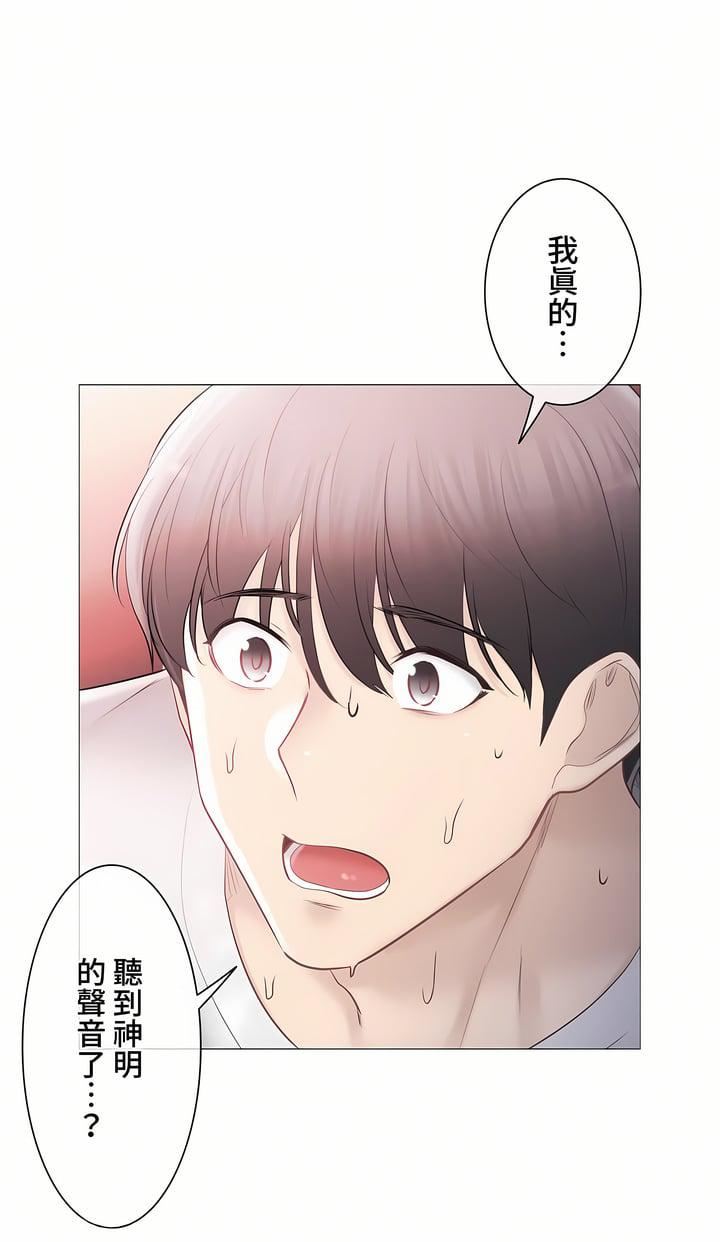 触电！～解封之触～第三季99话