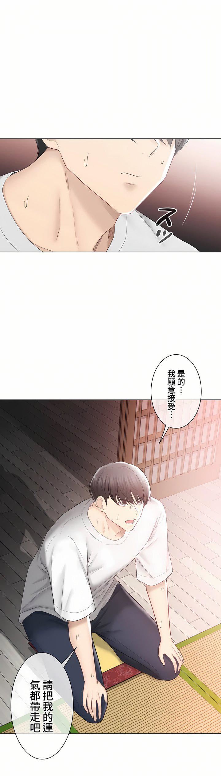 触电!~解封之触~第三季99话