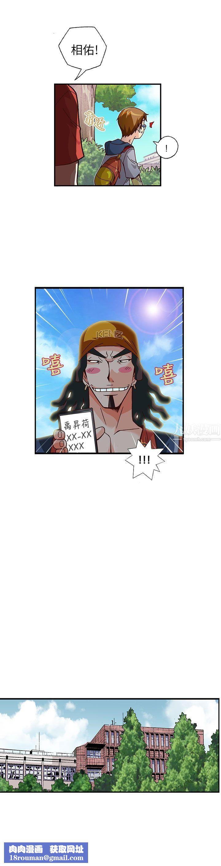 抱歉姐是变态第8话