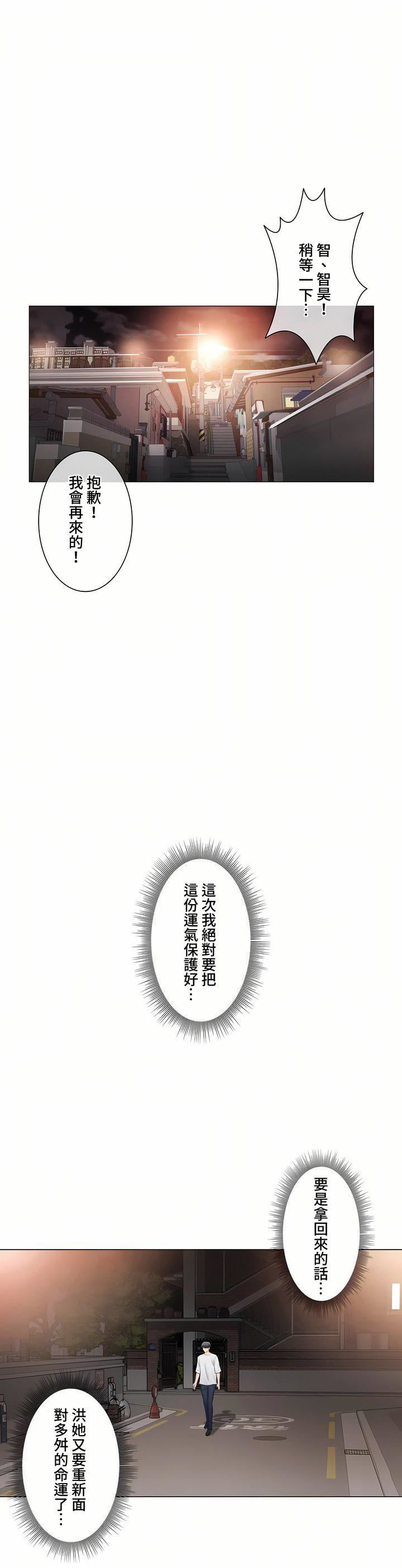 触电！～解封之触～第三季99话