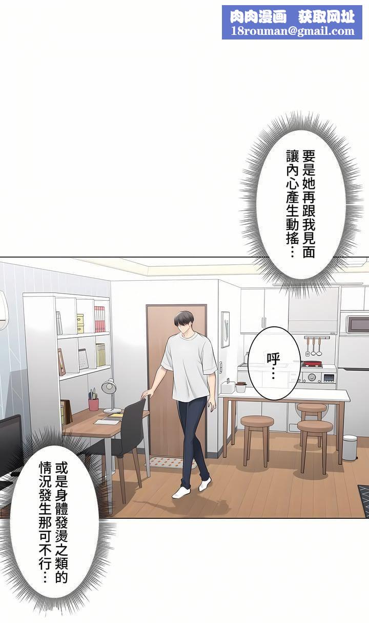 触电!~解封之触~第三季99话