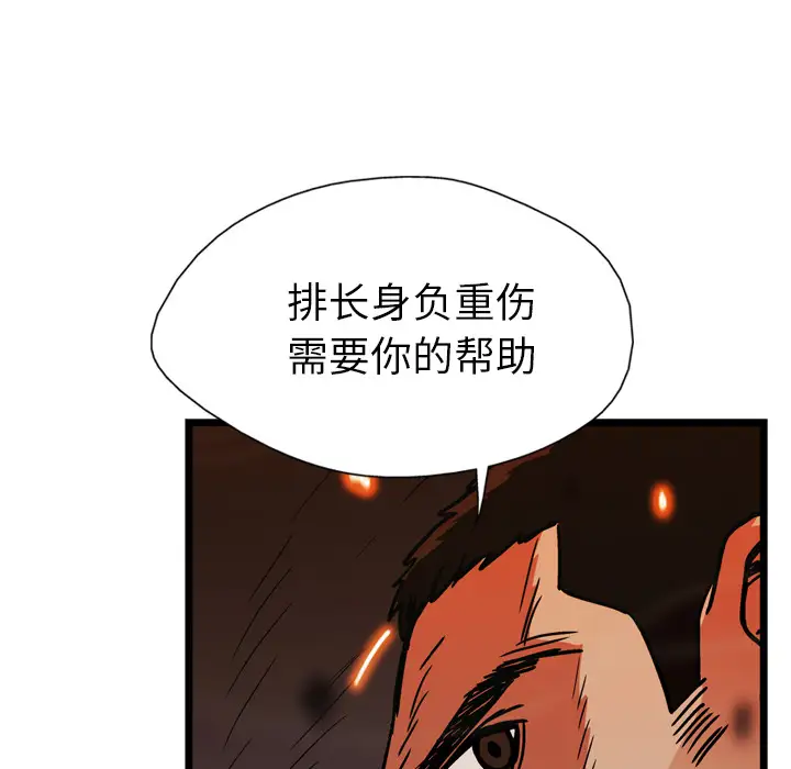 GP-禁区守卫第21话