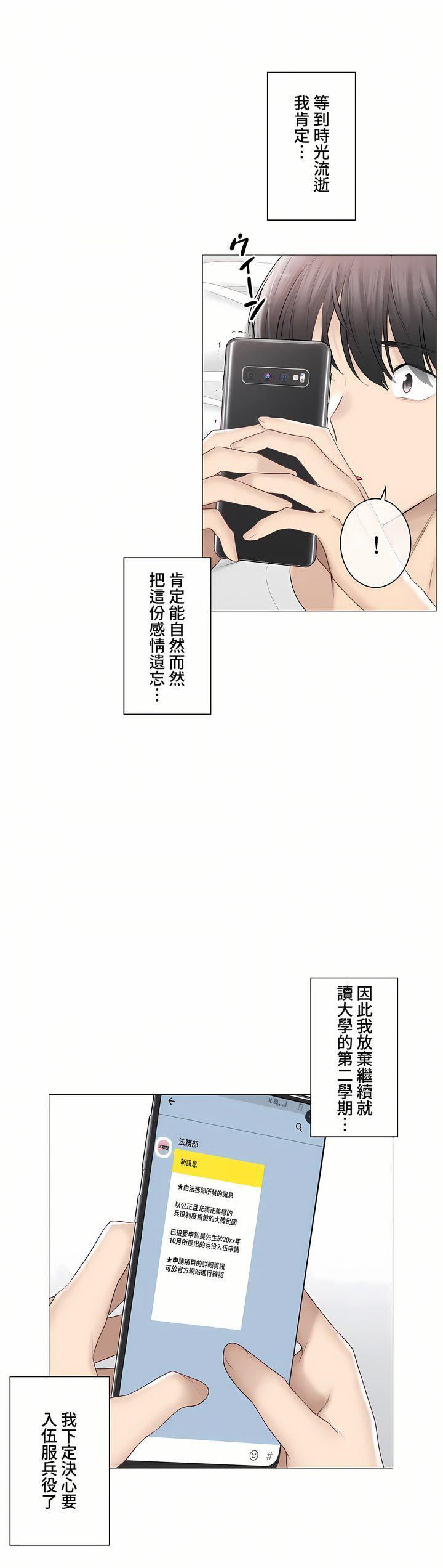触电!~解封之触~第三季99话