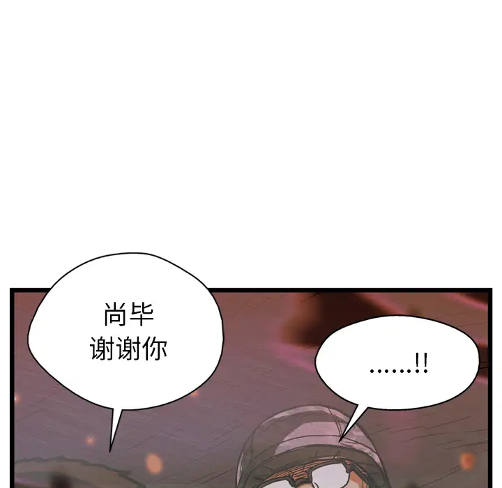 GP-禁区守卫第21话