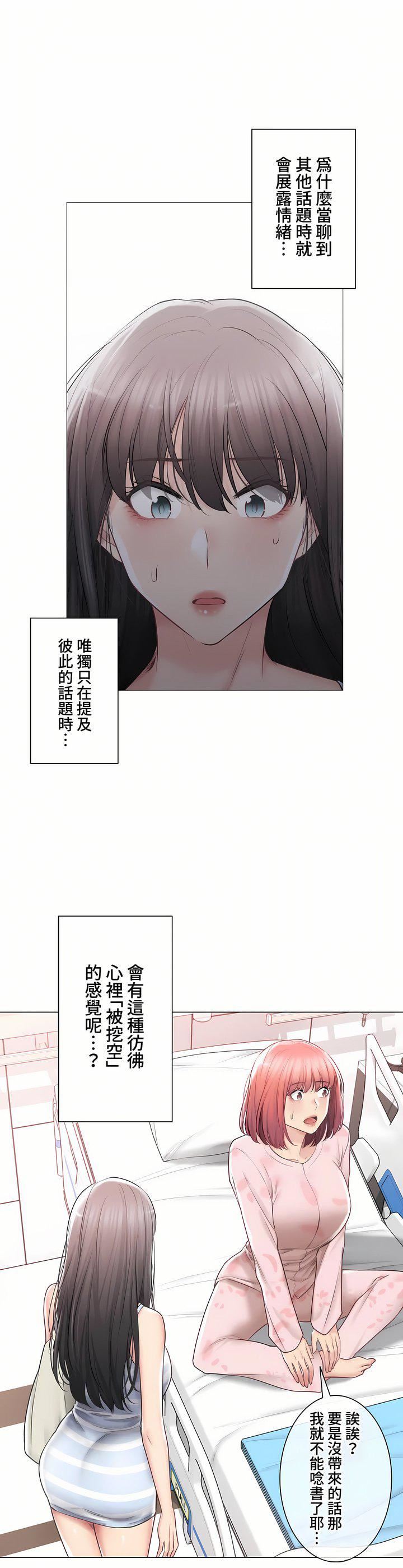 触电!~解封之触~第三季99话