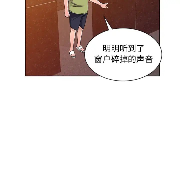 娜娜變身記第29話