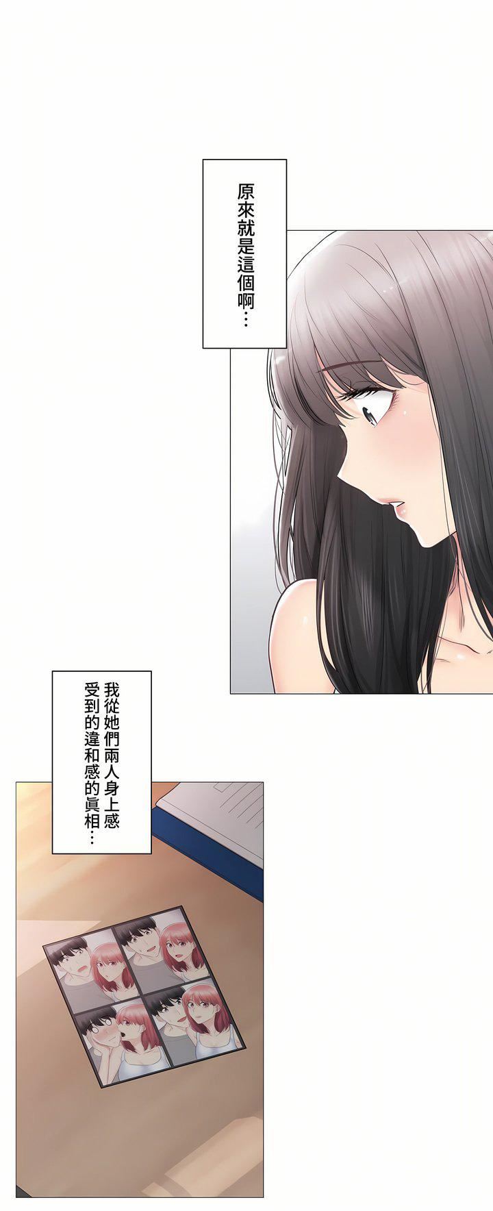 觸電！～解封之觸～第三季100話