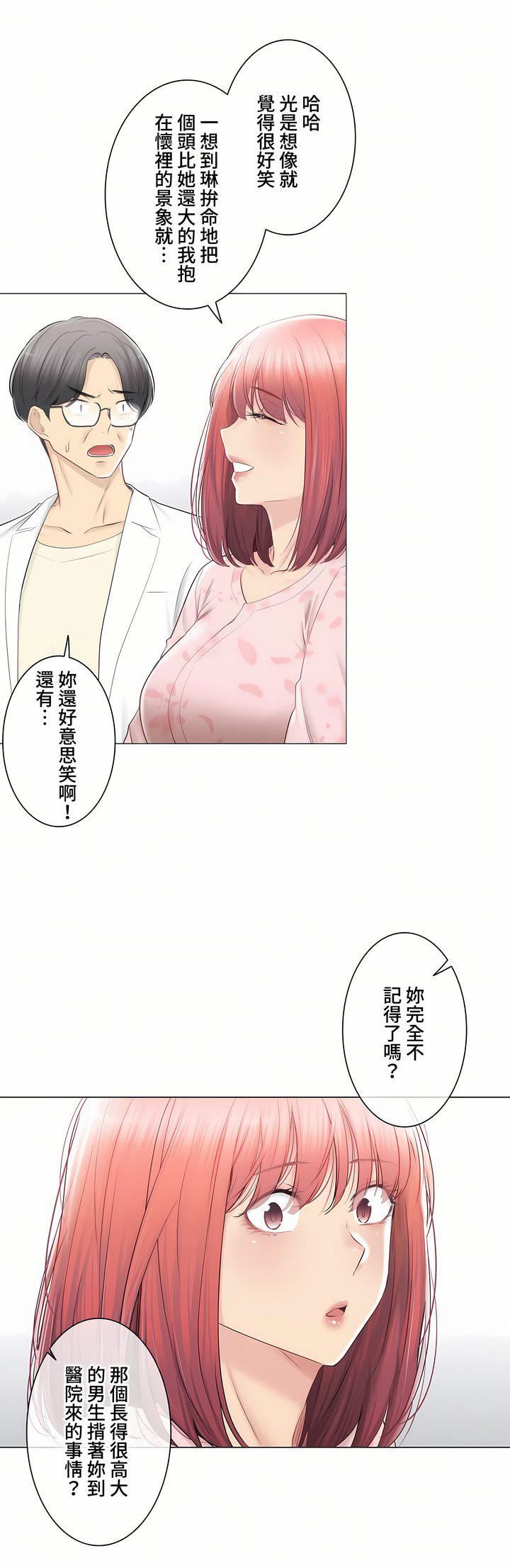 触电!~解封之触~第三季100话