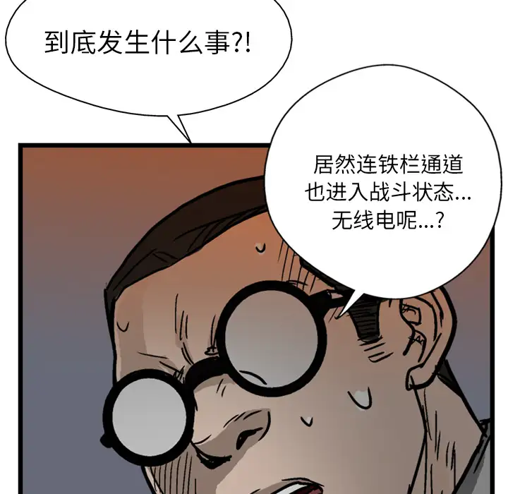 GP-禁区守卫第21话