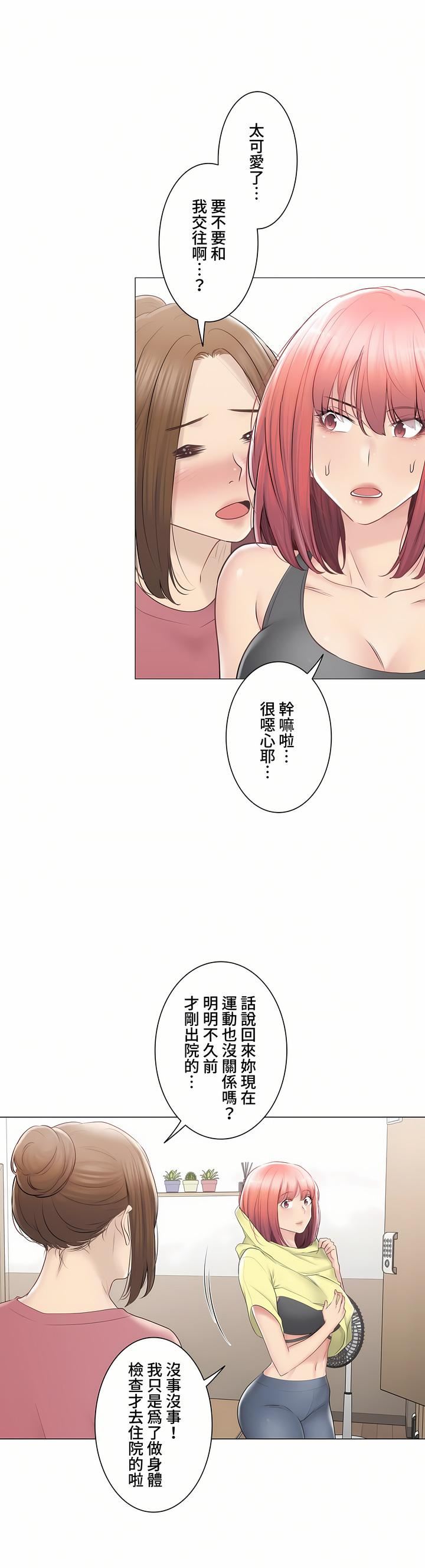 触电!~解封之触~第三季100话