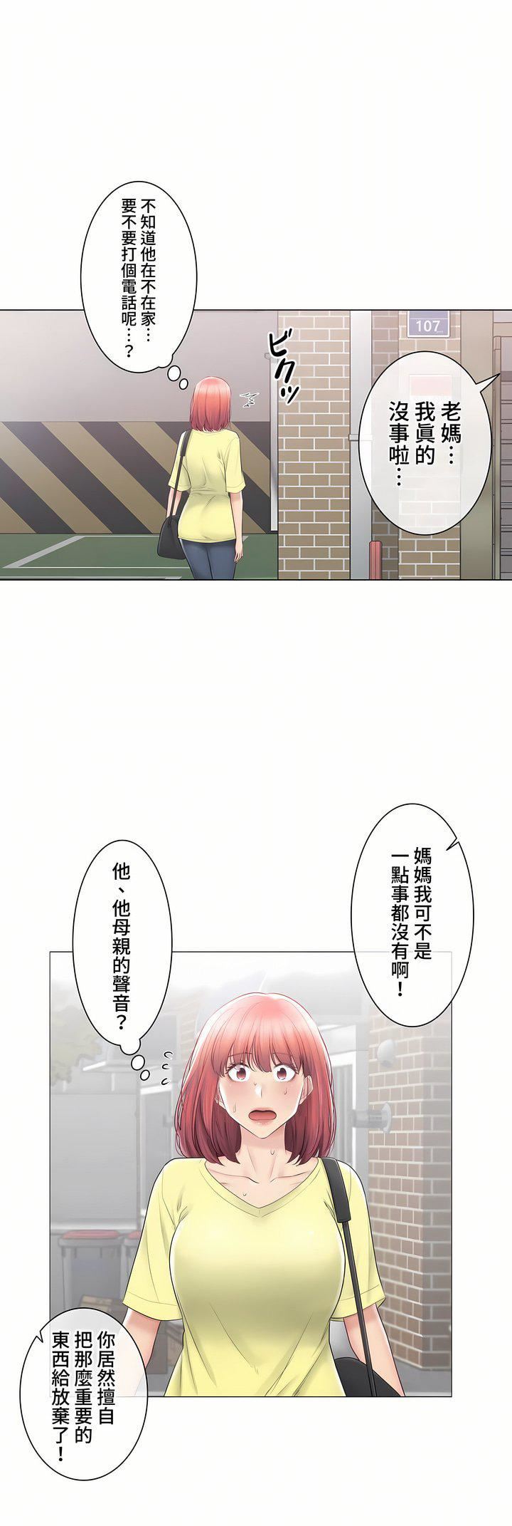 触电!~解封之触~第三季100话