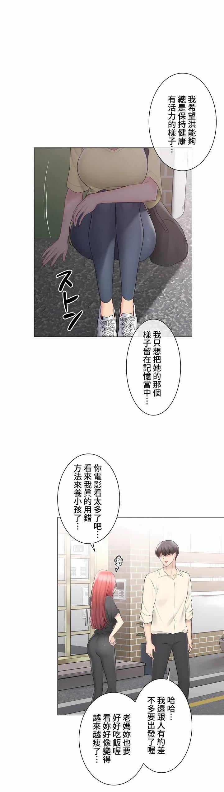 触电！～解封之触～第三季100话